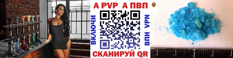 где найти наркотики  ссылка на мегу рабочий сайт  А ПВП Crystall  Коммунар 