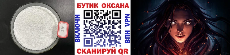 Бутират GHB  Коммунар 