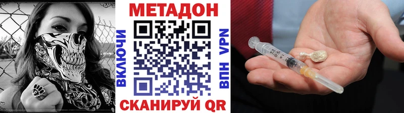МЕТАДОН белоснежный  продажа наркотиков  Коммунар 